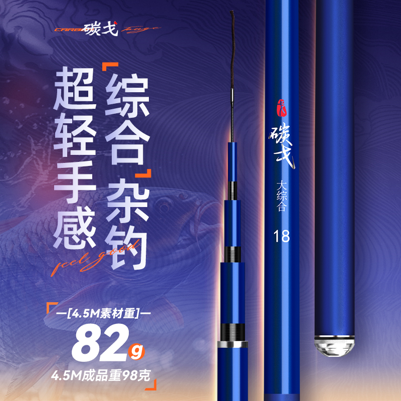 威海超轻硬高碳鱼竿28调狂拉大物
