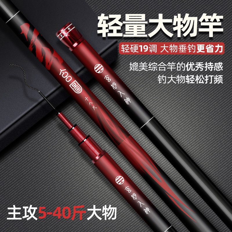 双宝玄图轻量大物竿鲢镛鱼竿手竿超轻超硬钓鱼竿台钓鱼杆手杆品牌