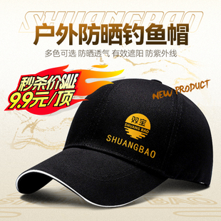 双宝钓鱼帽帽子男夏款 太阳防晒遮阳帽棒球鸭舌帽帽户外男士