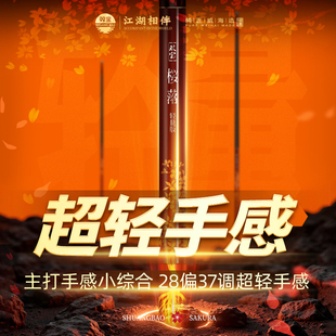 双宝樱落轻量小综合竿超轻鱼竿极轻手竿钓鱼台钓竿野钓版杆