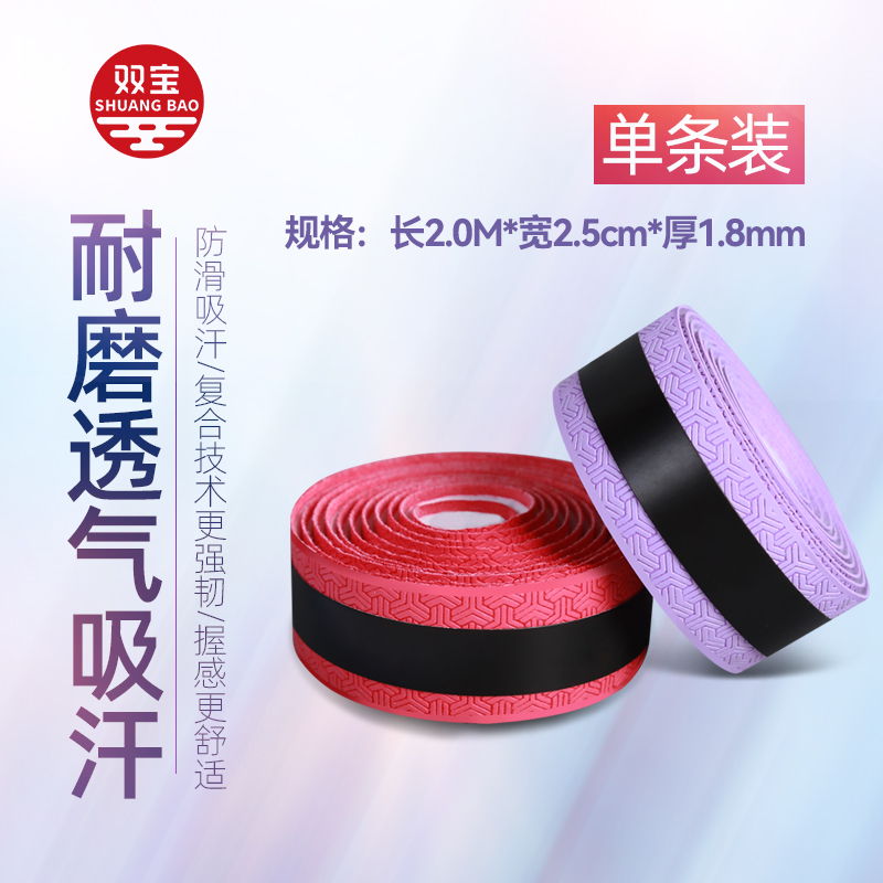 双宝鱼竿加长缠把带2米吸汗防滑手把带缠绕带把套手把缠带耐磨