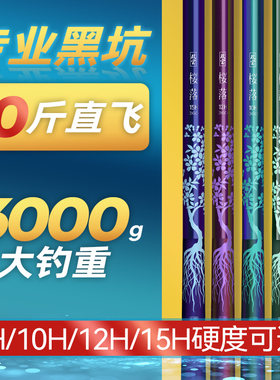 双宝黑坑竿8h10h12h15h飞磕