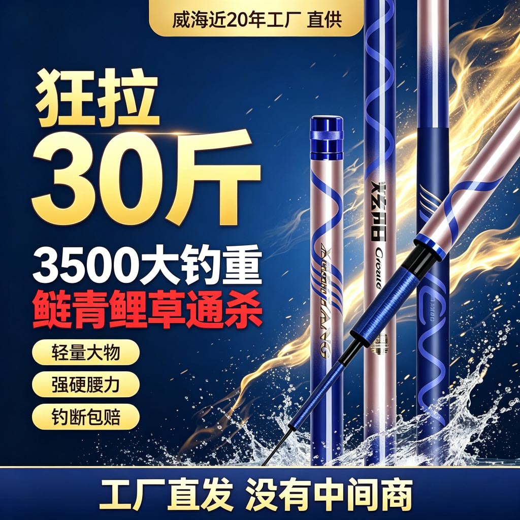 双宝炫阳轻量大物竿鲢镛鱼竿手竿超轻超硬钓鱼竿台钓鱼杆手杆