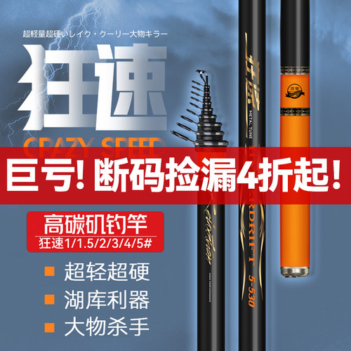 双宝矶钓竿超轻远投手海两用竿