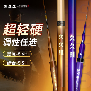 双宝久久鲤8.6H综合版鱼竿手竿28调超轻超硬台钓鱼竿19调黑坑飞磕