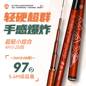 双宝宏图轻量小综合竿极轻超轻鱼竿手竿钓鱼竿小椎度台钓杆野钓版