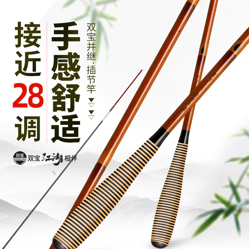 双宝并继竿鲫鱼竿超轻超细超硬28调鱼竿37调插节竿鲫