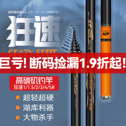 【断码清仓】双宝高碳滑漂矶钓竿