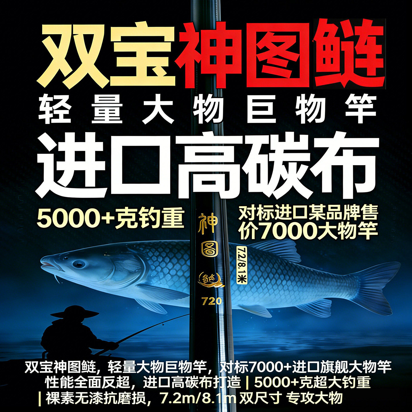 双宝新品神图鲢轻量大物主攻黑坑回锅鲢鳙5H素材竿28偏19调钓鱼竿