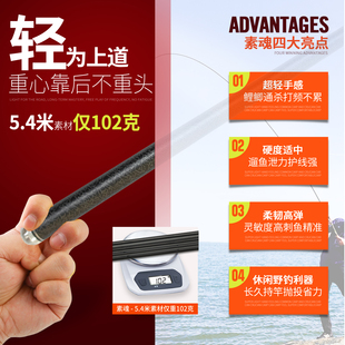 双宝素魂鱼竿手竿超轻超硬钓鱼竿台钓竿28调超轻量高碳综合竿