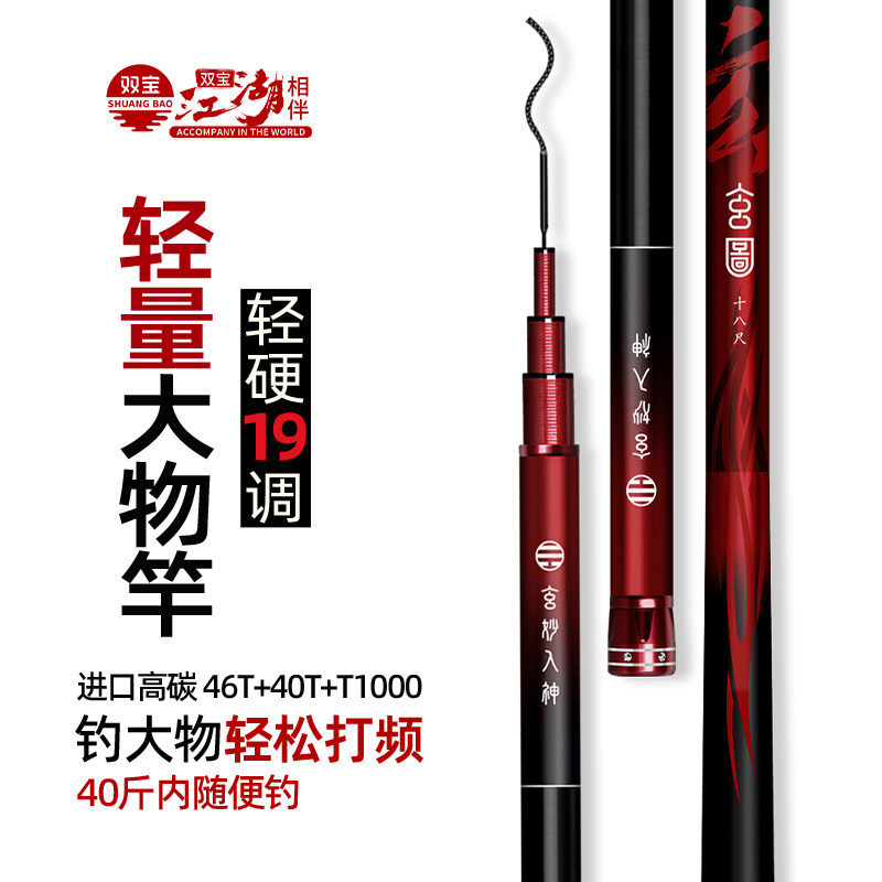 双宝玄图轻量大物竿鲢镛鱼竿手竿超轻超硬钓鱼竿台钓鱼杆手杆品牌
