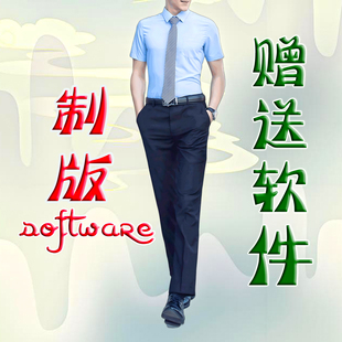 服装设计制版师培训男式西裤多省褶脚裤视频课时装原创样板打版款