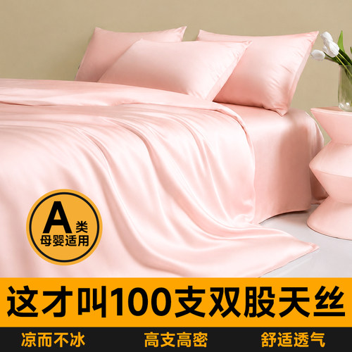 A类200兰精天丝四件套