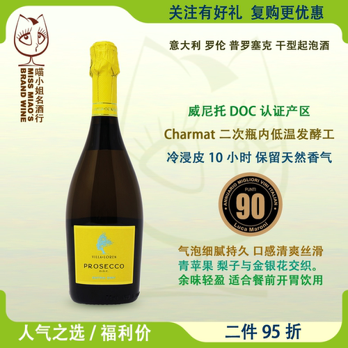 意大利核心产区威尼托代表酒庄