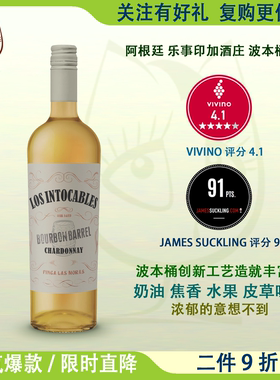 阿根廷黑莓酒庄乐事印加系列