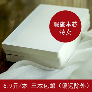 瑕疵线装A5本芯特卖演算纸草稿纸错题本练习本