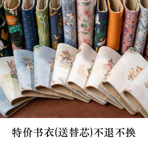 清仓特价布艺手账本盖章旅行