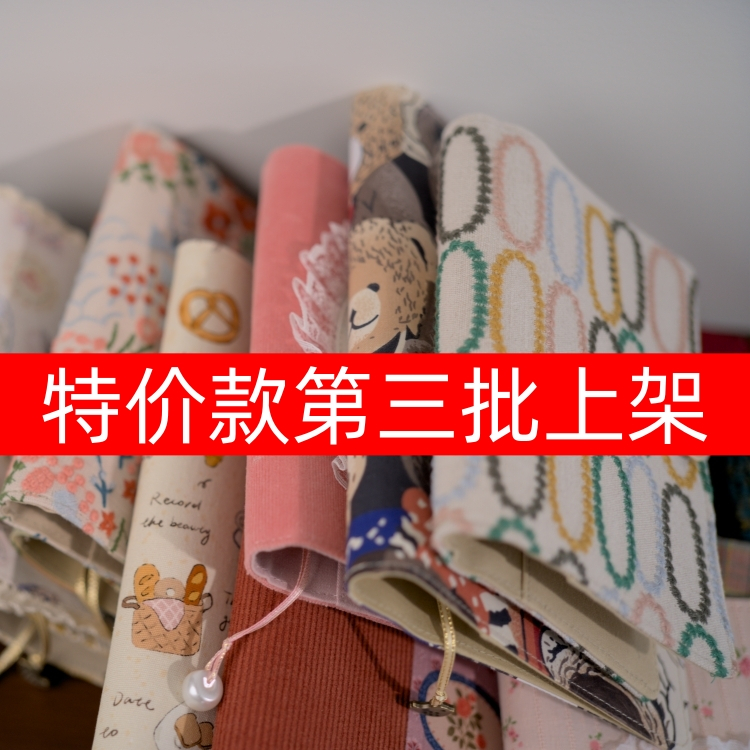 奇语原创自制瑕疵特卖布艺手账本记事本A5A6活页线装手工本