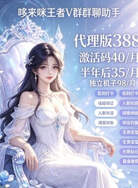 哆来咪群聊机器 无限钻石 独立机器 欢迎签到 点歌钓鱼 结婚宝宝