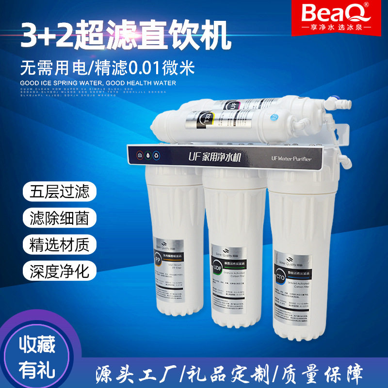 3+2五级超滤机净水器家用厨房直饮奶茶店水龙头过滤器净水机