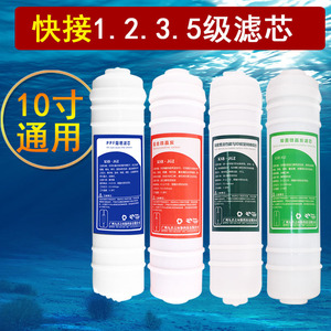 净水器韩式一体滤芯家用净水机箱体机通用滤芯前四支套装
