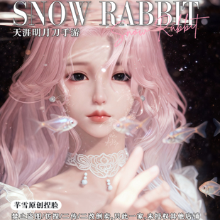 【06】天刀手游成女捏脸 经典服＆赛季突破服  芊雪原创捏脸