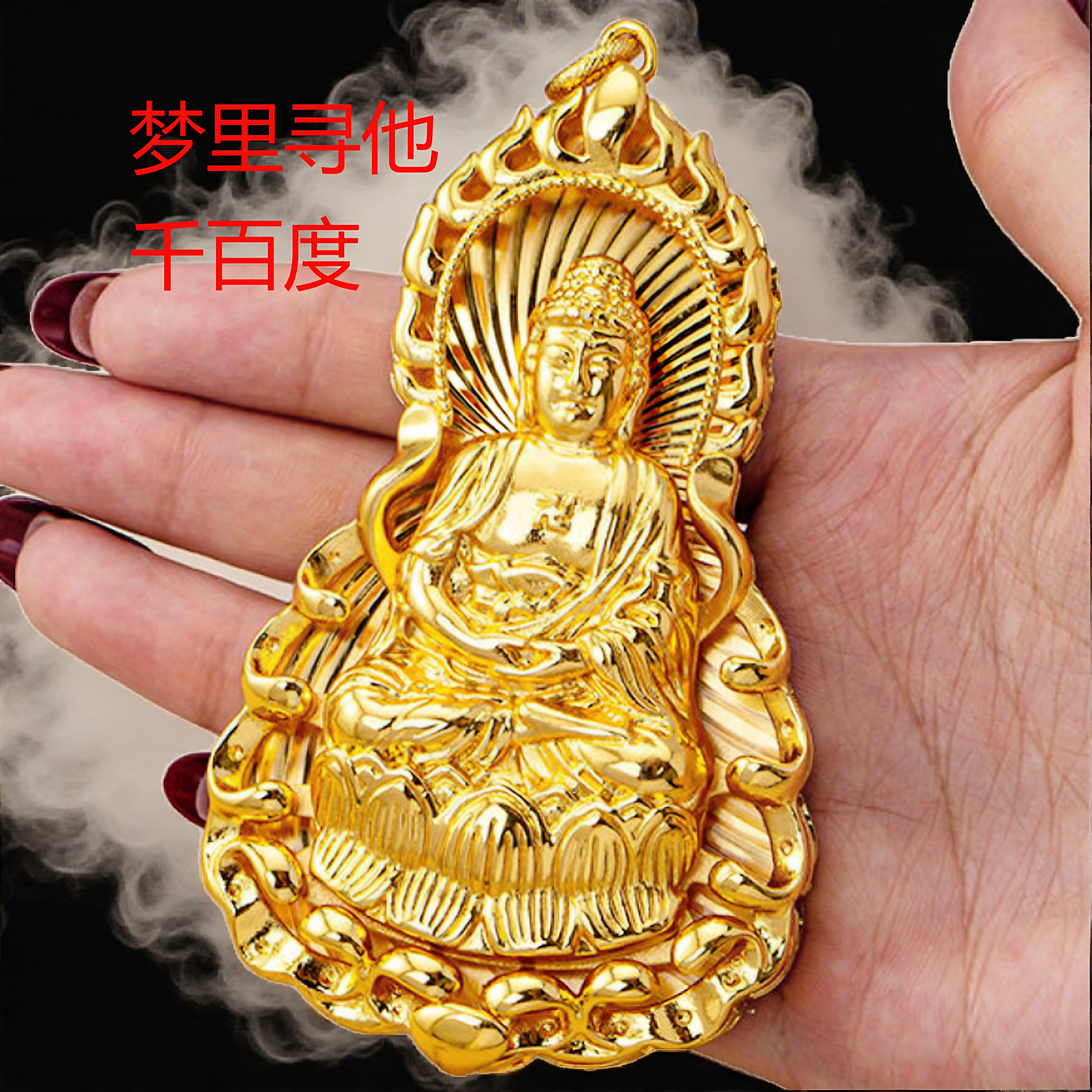 沙金永保平安观音菩萨吊坠转运佛牌如来佛祖护身小众设计项链配饰