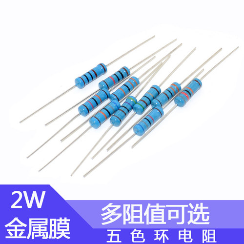 2W金属膜电阻1.8欧姆 18R 180R 1.8K 18K 180K 散装200只1%精度