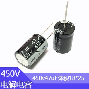 450V47UF电解电容尺寸18*25电子元器件450伏47微法直插铝电解电容