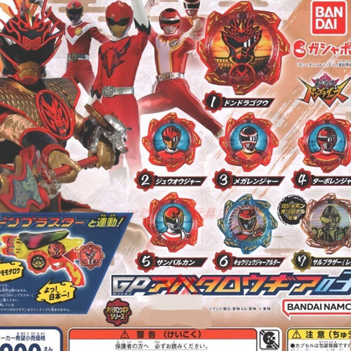 万代扭蛋暴太郎战队齿轮收藏道具