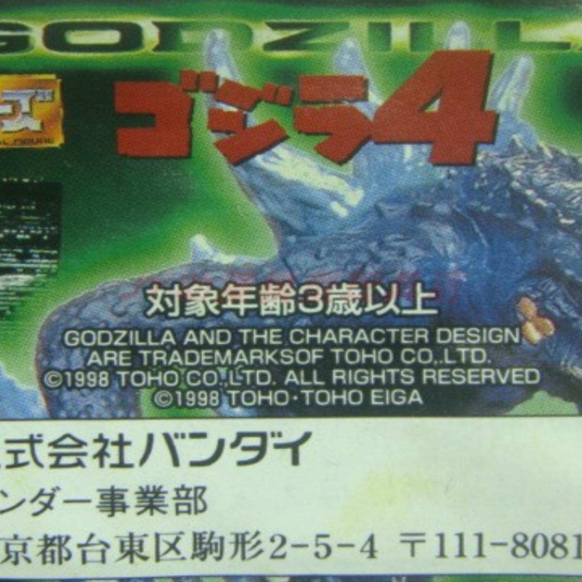 万代HG扭蛋哥斯拉怪兽盖刚手办