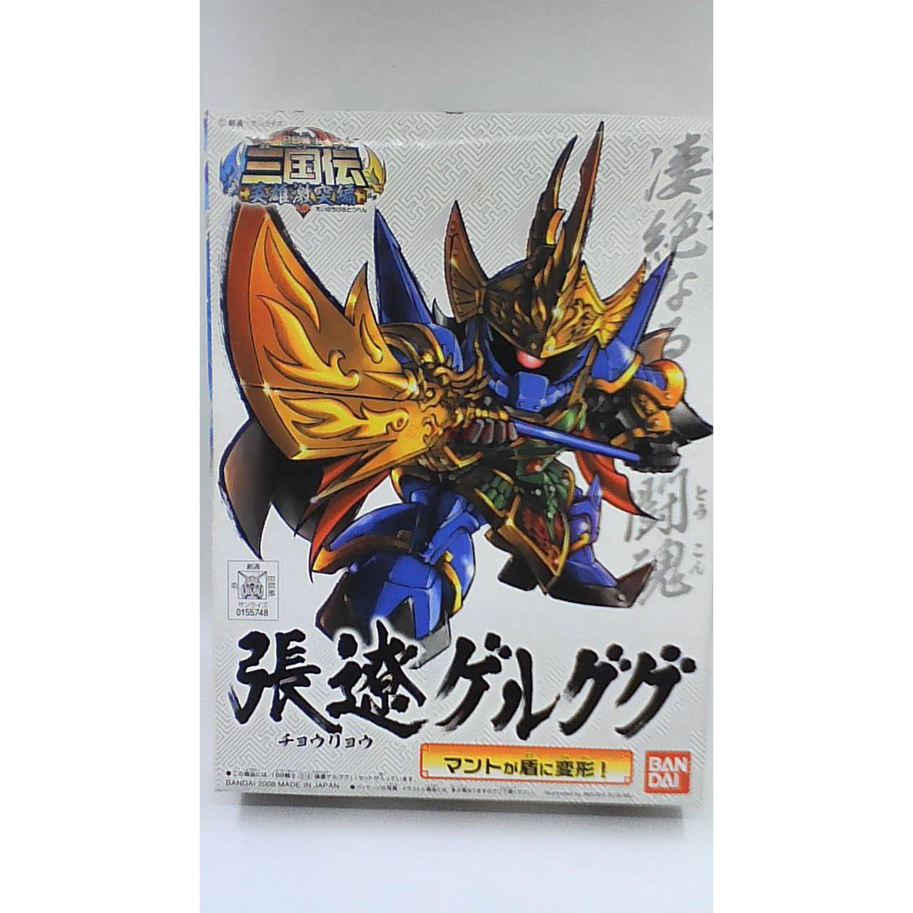 红标)正版万代 Q版 SD高达 三国传 BB战士 314 张辽 拼装模型收藏