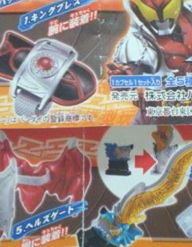 万代 扭蛋 假面骑士 KIVA 變身装备腰帶 手腕变身器 手办 玩具