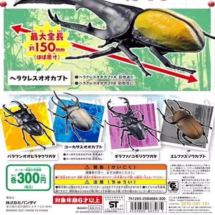 万代扭蛋甲虫昆虫大百科手办模型