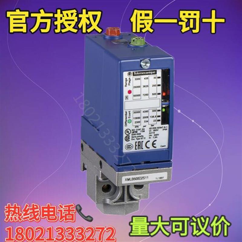 议价XMLB010B2S11 施耐德机电压力真空开关XML-B010B2S11议价