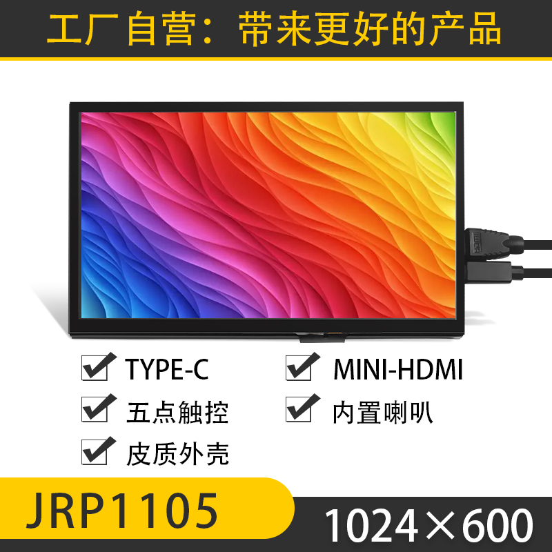 HDMI显示屏10.1寸电脑副屏游戏机放大屏全视角IPS电容触摸显示器 电脑硬件/显示器/电脑周边 便携显示器/显示屏 原图主图