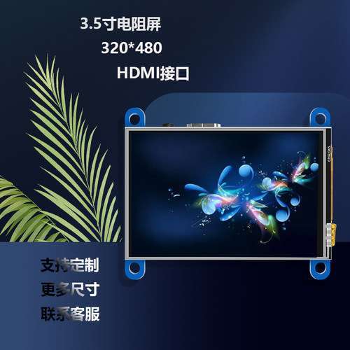 3.5寸显示器HDMI高清口电脑副屏