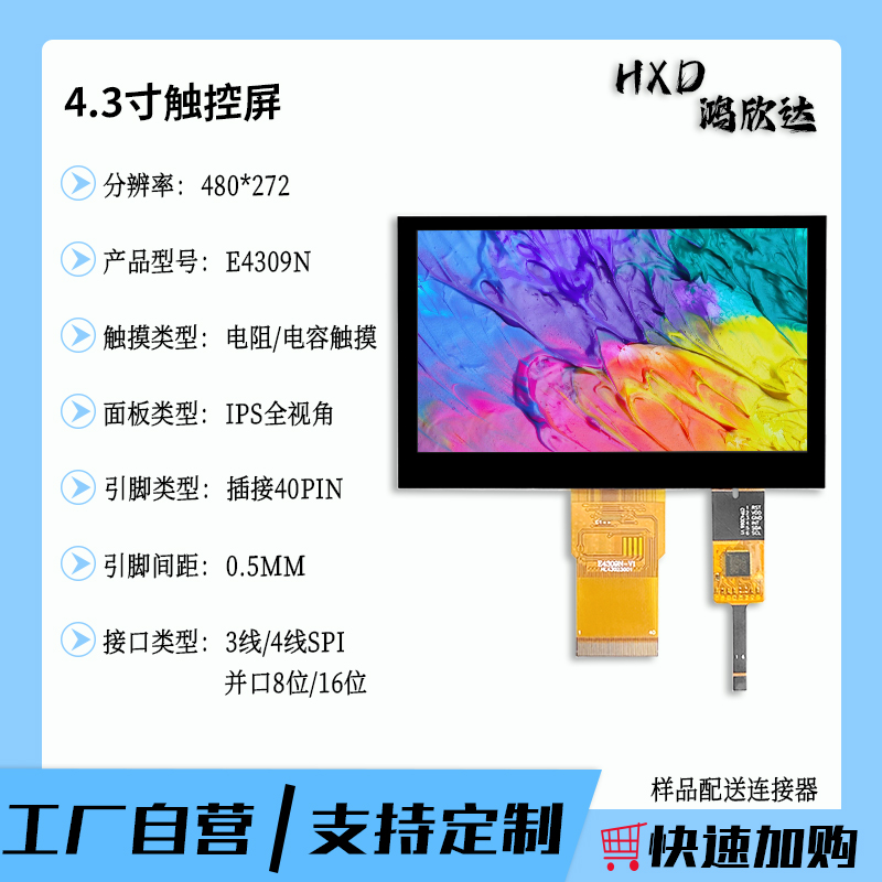 串并口显示屏wifi蓝牙ESP32开发
