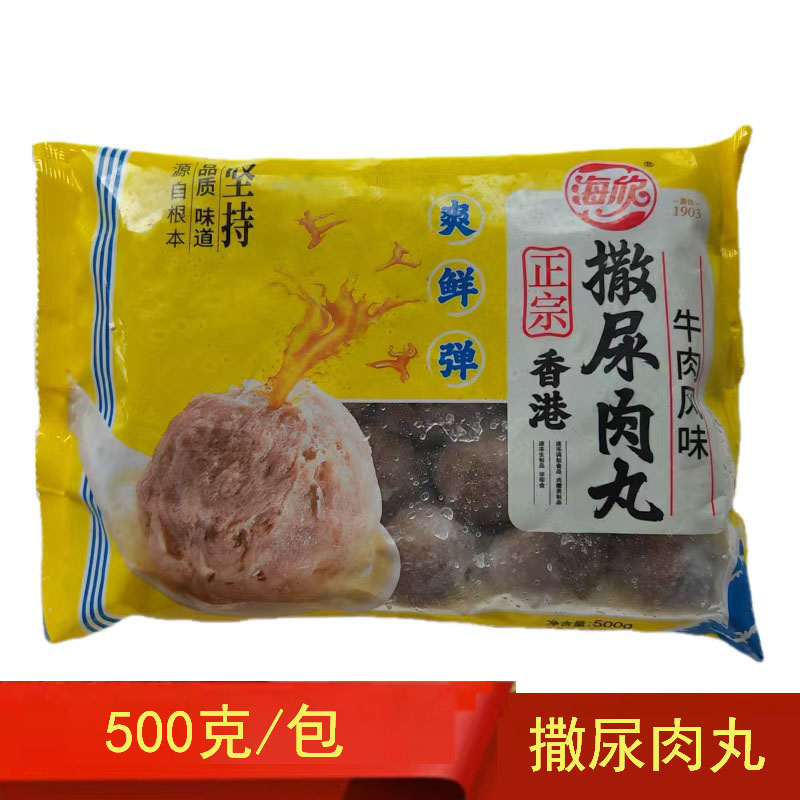 火锅食材海欣撒尿肉丸图片
