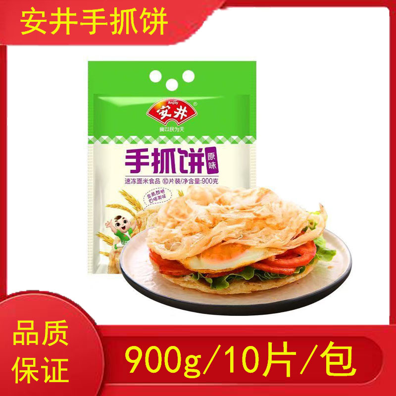 安井手抓饼家庭装原味葱香味面饼煎饼冷冻半成品外酥里嫩早餐