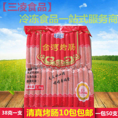 清真香肠脆骨原味肠弹力麦穗肠