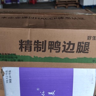 冷冻生鸭边腿鸭全腿烧烤红烧油炸黄焖鸡米饭鸭腿9.5KG 25个左右