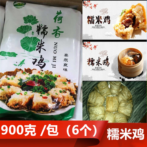 荷香糯米鸡广式速食早餐饼12包*6个*150克早茶早点港式点心小食品