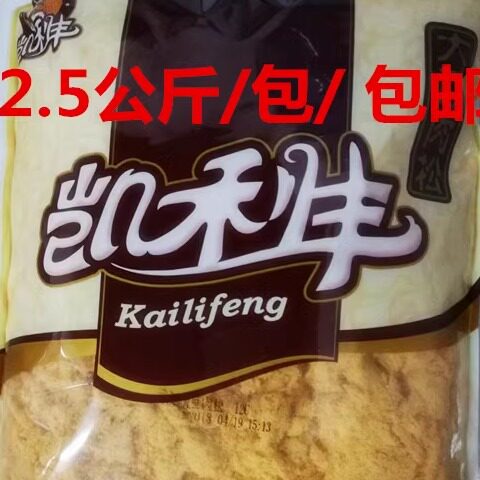 凯利丰大豆肉松寿司烘焙面包手抓饼台湾饭团专用肉松2.5KG/包包邮