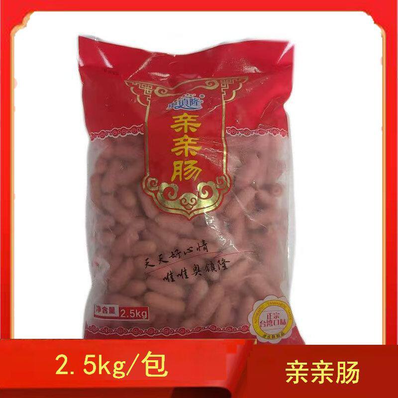 清真台湾亲亲肠一口肠热狗香肠嘟嘟一口肠2.5KG*包火锅关东煮食材
