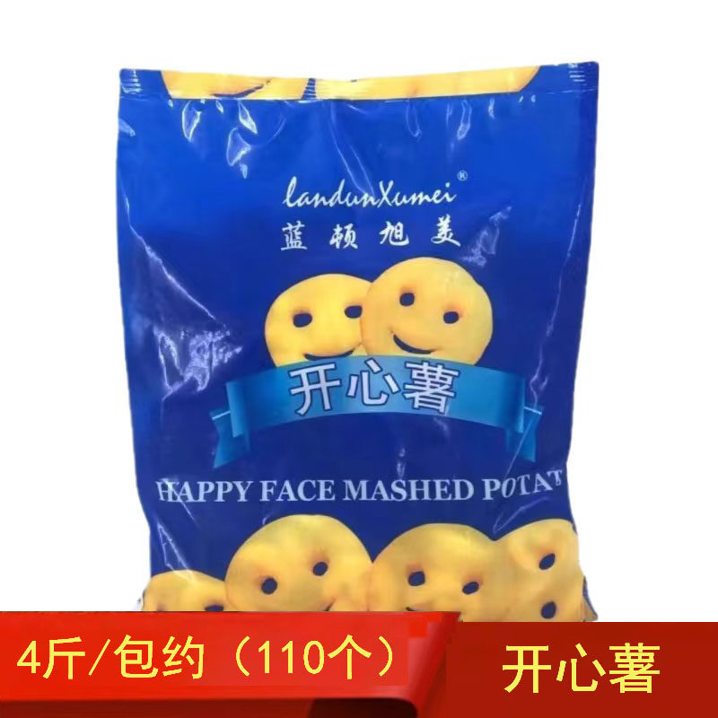 蓝顿旭美开心薯笑脸薯饼异型波浪脆皮曲薯条薯角薯球椭圆薯饼包邮