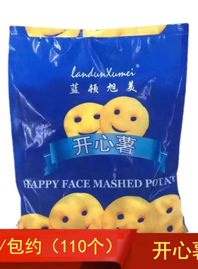 蓝顿旭美笑脸薯条开心薯条薯饼