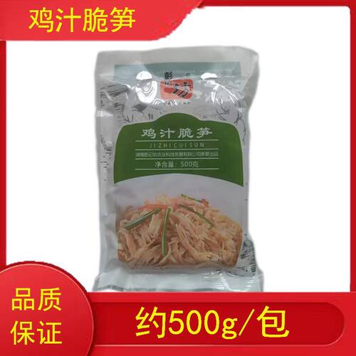彭记坊鸡汁脆笋烟笋500g美味笋丝香脆爽口下饭必选袋装商用爆炒笋