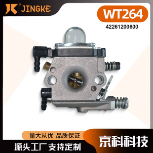 42261200600 264 化油器适用于WT