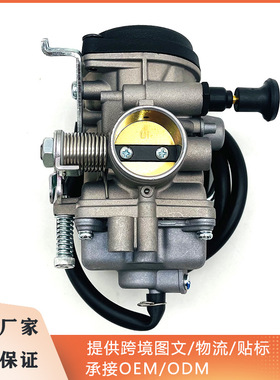 摩托车化油器适用于雅马哈 YBR125 125CC YJM125 YB125 厂家直供